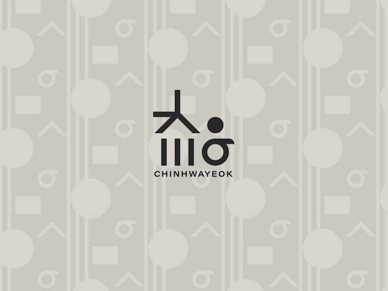 Cover image for Chinhwaryeok -  Branding