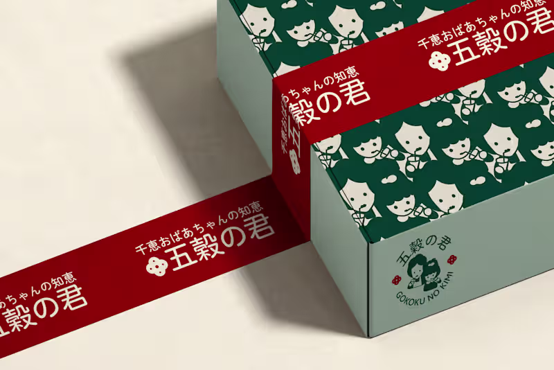 Cover image for GOKOKU NO KIMI 五穀の君 ⎜VISUAL IDENTITY & PACKAGINGS