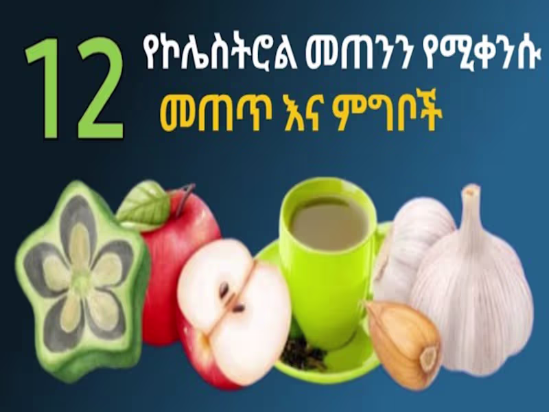 Cover image for 12 Foods and Drinks That Naturally Lower Cholesterol