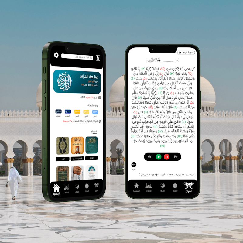 Cover image for Islamic App UI/UX Design
