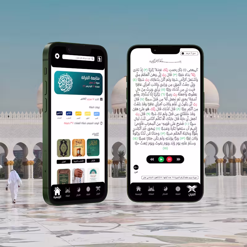 Cover image for Islamic App UI/UX Design