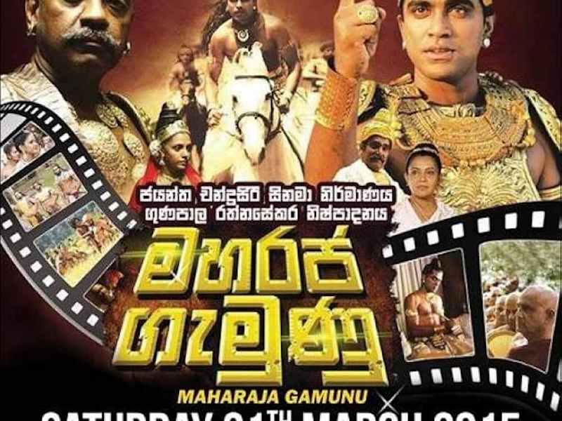 Cover image for Maharaja Gemunu (2015)