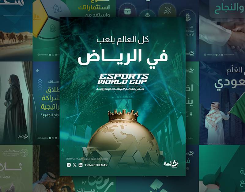 Cover image for Themar – Social Media Visuals for Events (ARABIC)