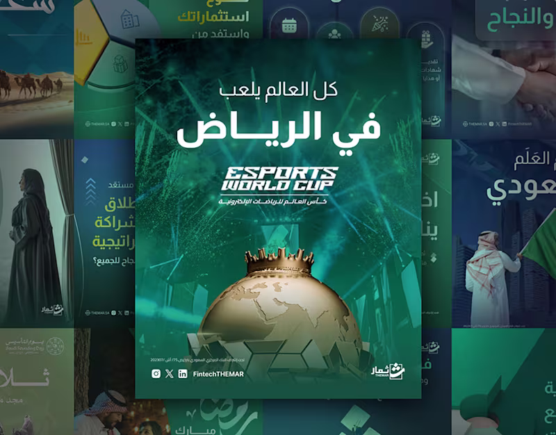 Cover image for Themar – Social Media Visuals for Events (ARABIC)