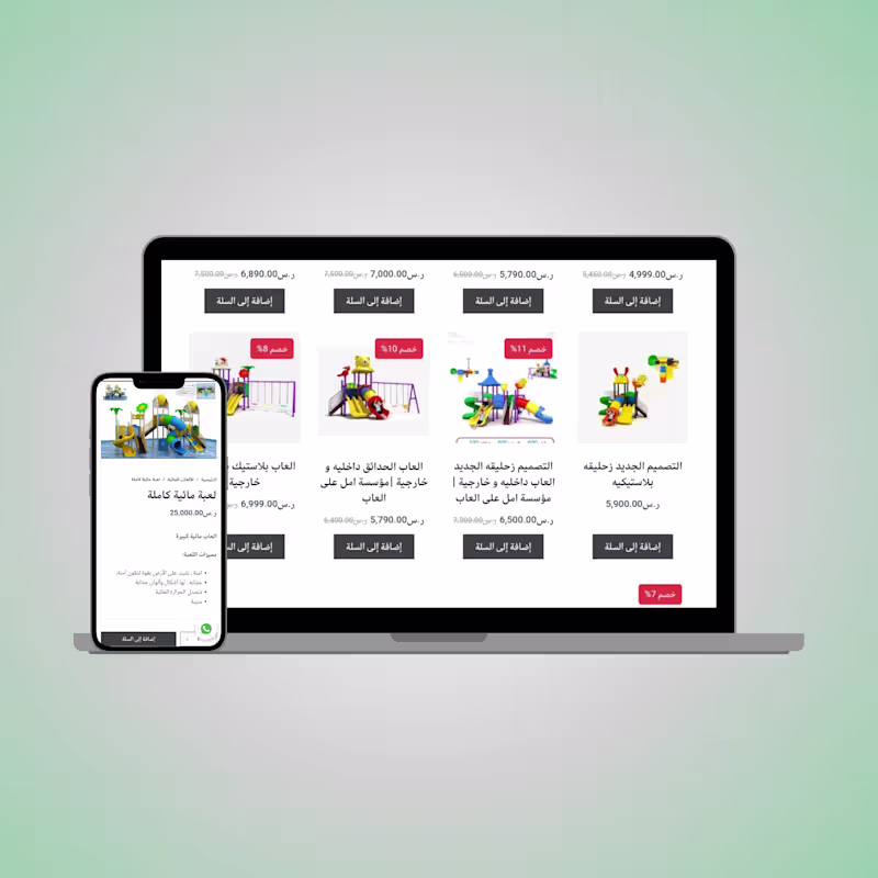 Cover image for Full Design & Development of a Kids Toy Store
