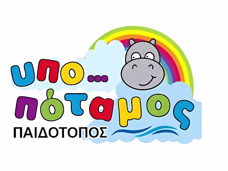 Cover image for Υπο...πόταμος (Play Area)