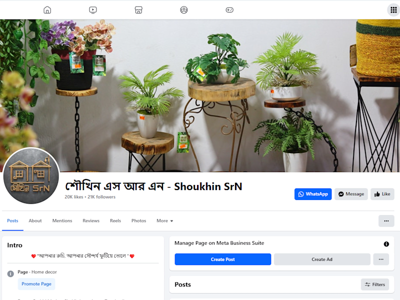 Cover image for শৌখিন এস আর এন - Shoukhin SrN | Gazipur