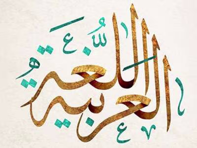 Cover image for The best Arabic translation. 
