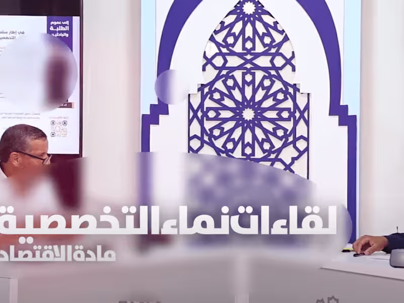 Cover image for الموسم الثالث من برنامج لقاءات نماء التخصصية - اللقاء العلمي ال…