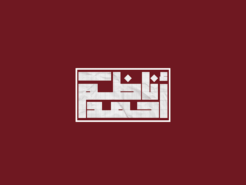 Cover image for تصميم المنشورات والملفات 