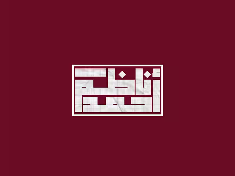 Cover image for تصميم المنشورات والملفات