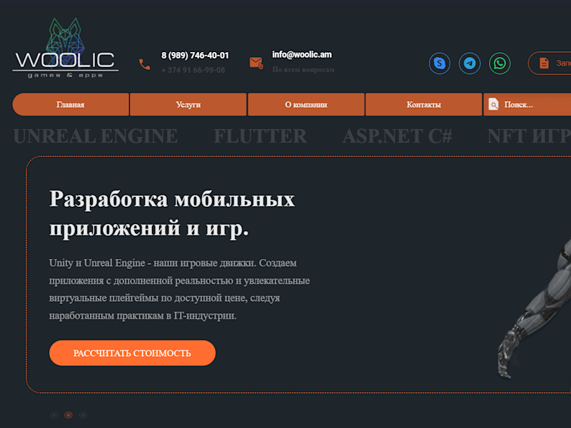 Cover image for Продающий интернет-магазин