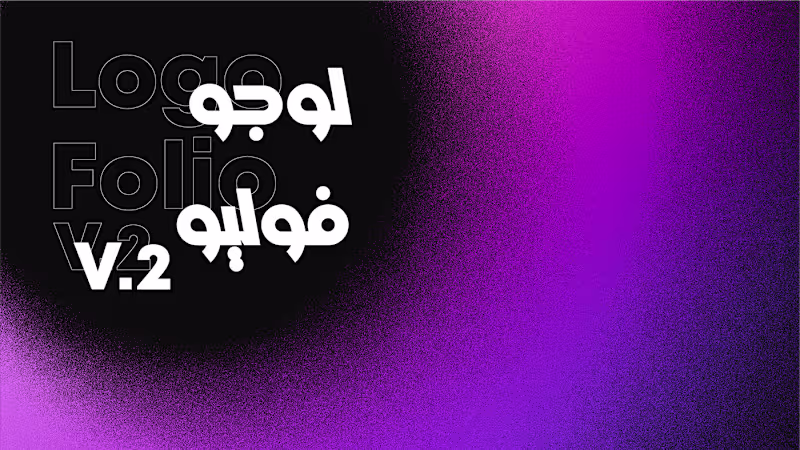 Cover image for LogoFolio V2 - لوجو فوليو on Behance