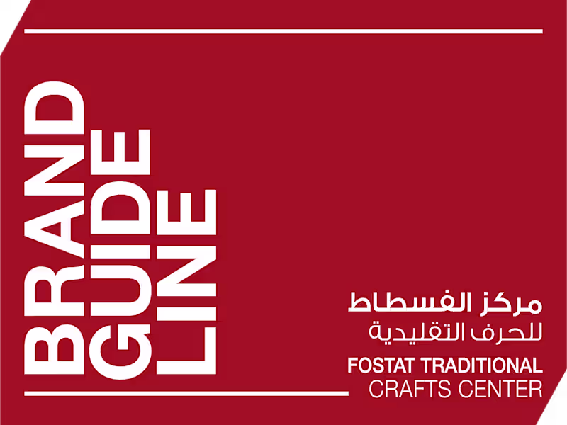 Cover image for 
Fostat Traditional Crafts Center | Brand Guideline