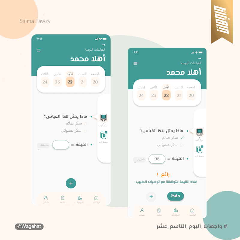 Cover image for Medical recording app 