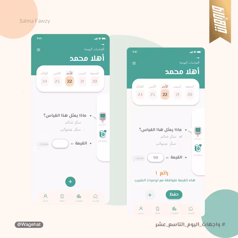Cover image for Medical recording app 