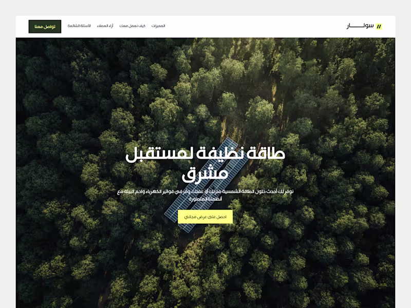 Cover image for Solar Energy Website