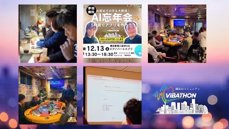 Cover image for 「AIと遊ぶ。手でつくる。横浜発、未来の実験室。」 ーWhere high-tech brains meet the m...