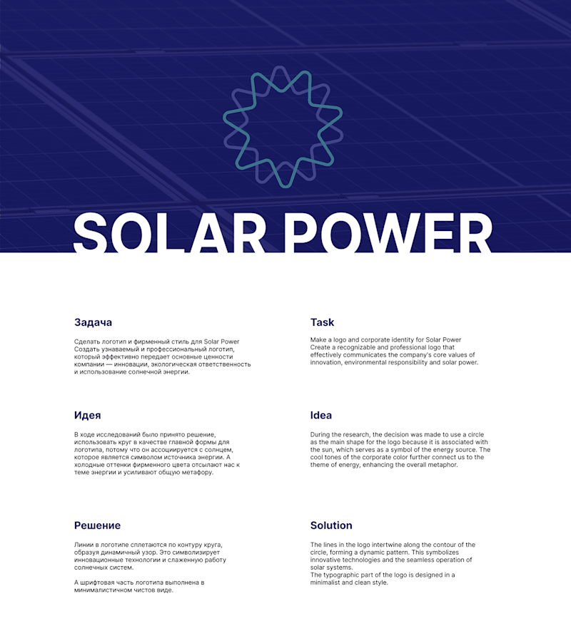 Cover image for SOLAR POWER :: Behance