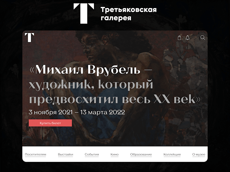 Cover image for Redesign of the museum's website