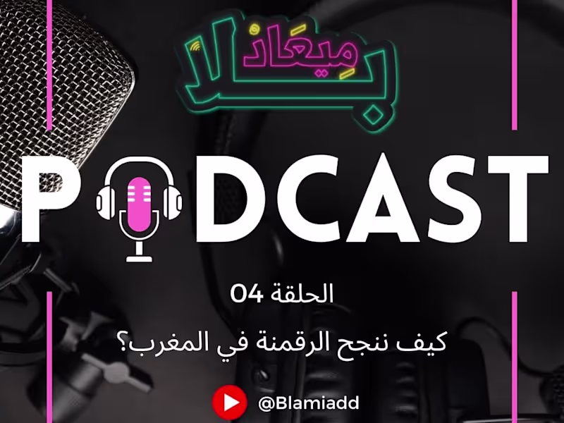 Cover image for blamiadd podcast 
