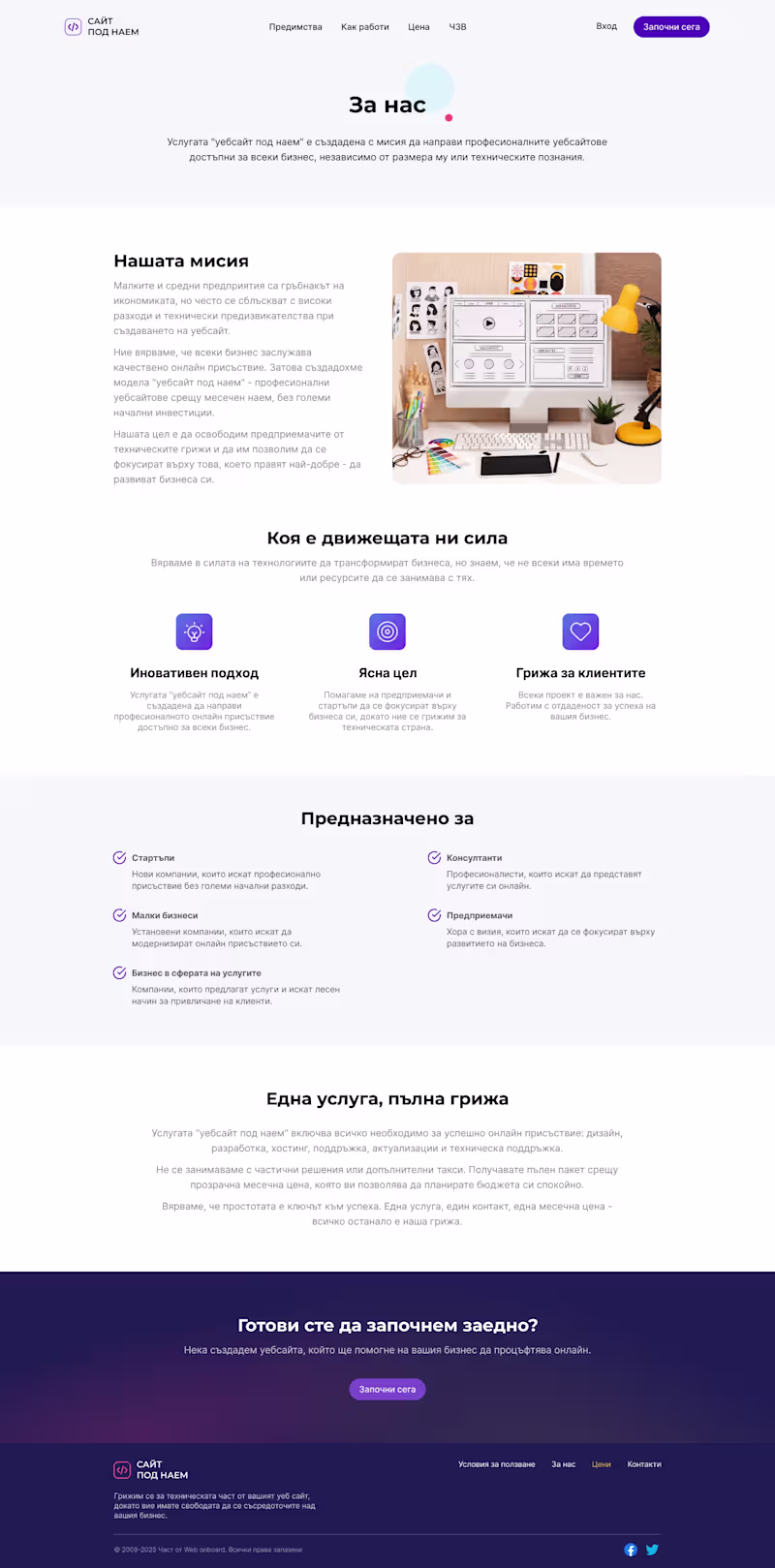 Cover image for Sait pod naem - website for rent service, created with the m...