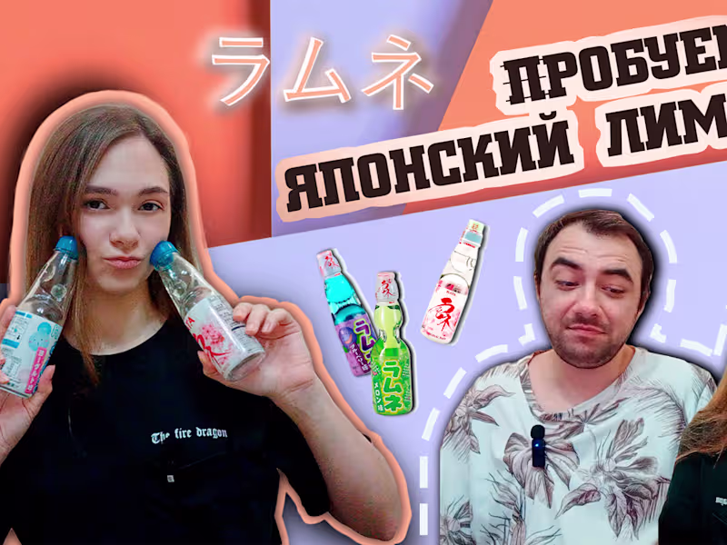 Cover image for Japenese lemonade | Review 