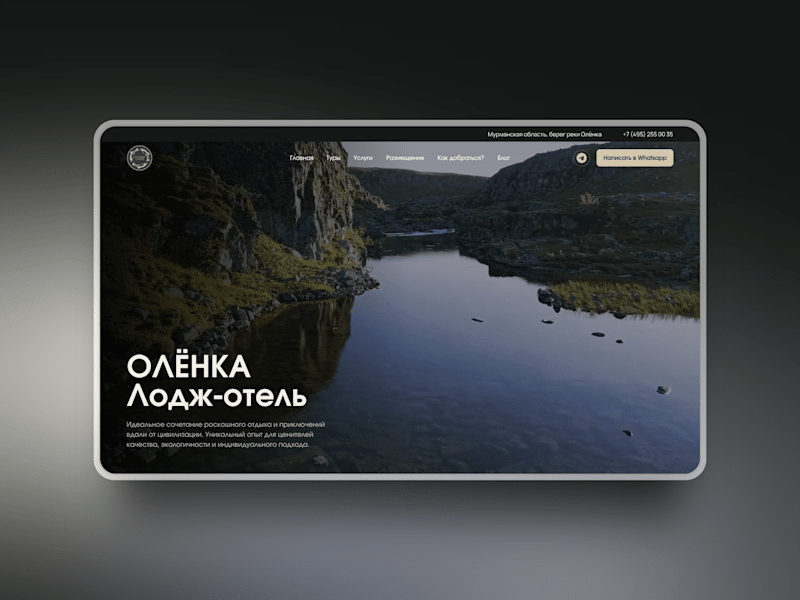 Cover image for Website Design & Development for a Luxury Arctic Retreat