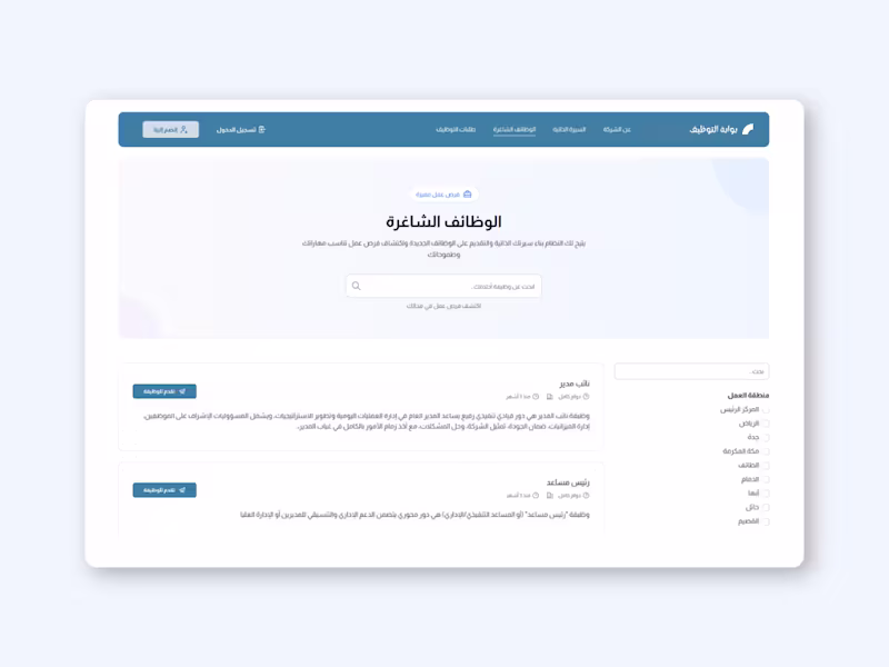 Cover image for Custom Recruitment Portal platform