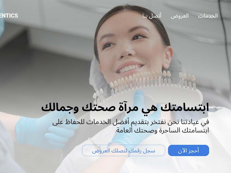 Cover image for Dental Framer Website