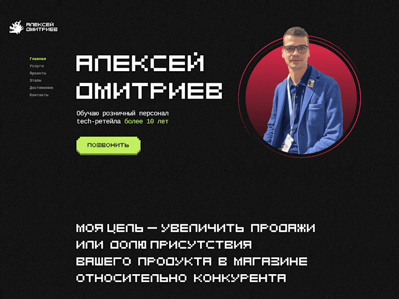 Cover image for Alexey Dmitriev • Personal Website