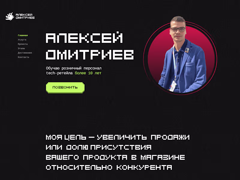 Cover image for Alexey Dmitriev • Personal Website