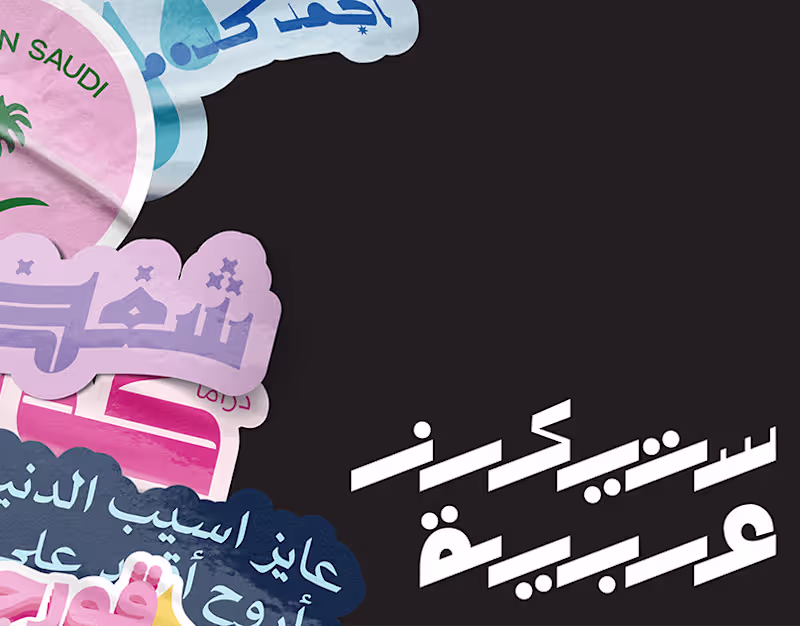 Cover image for Arabic stickers