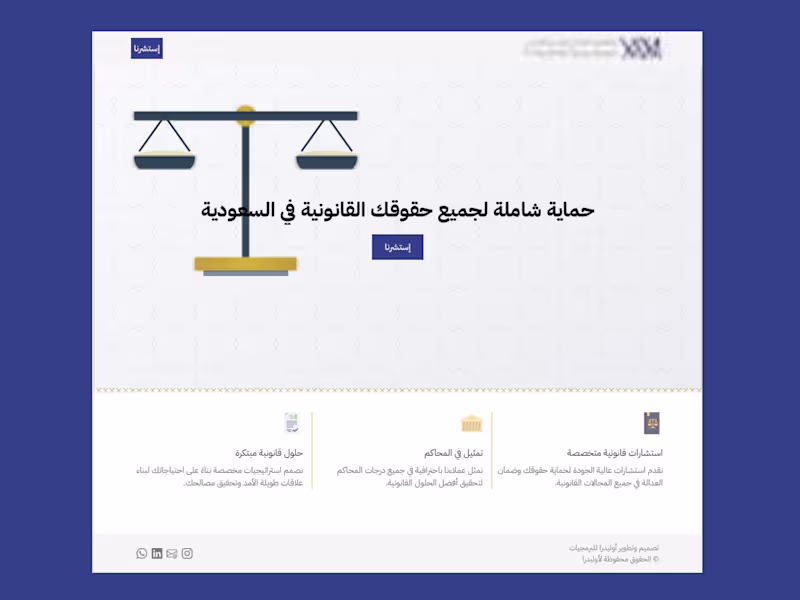 Cover image for Above the fold Arabic website for a law firm