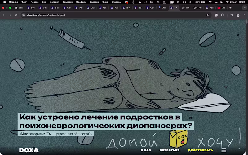 Cover image for Editorial Illustration for DOXA Journal — “Teenagers in Psyc...