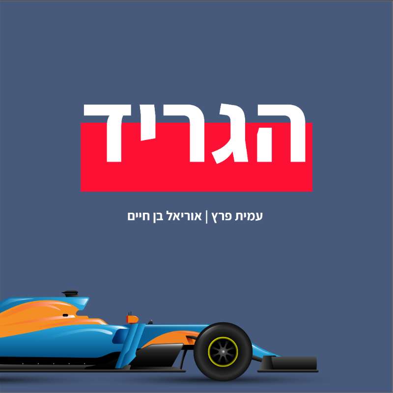 Cover image for The Grid - Product 