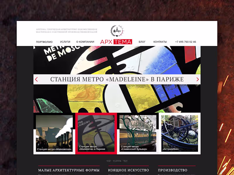 Cover image for Creative architectural and metal art workshop Arxtema