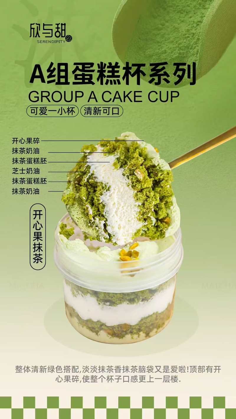 Cover image for China's bakery menu + content for social media