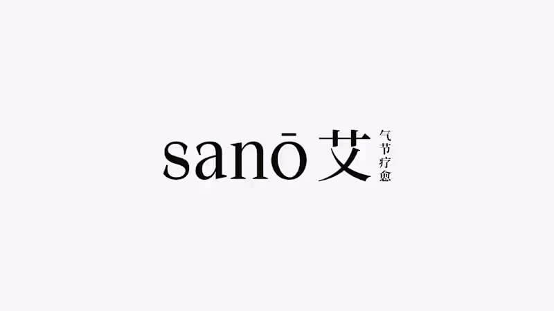 Cover image for Brand Strategy and Creative Direction for sanō 艾