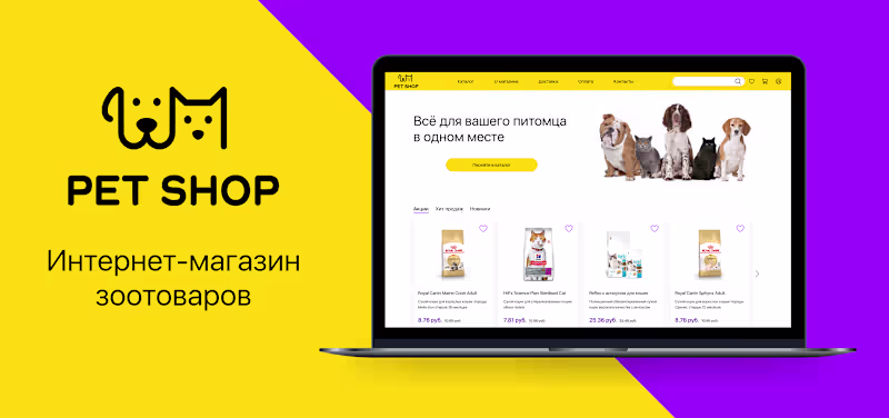 Cover image for Online pet store