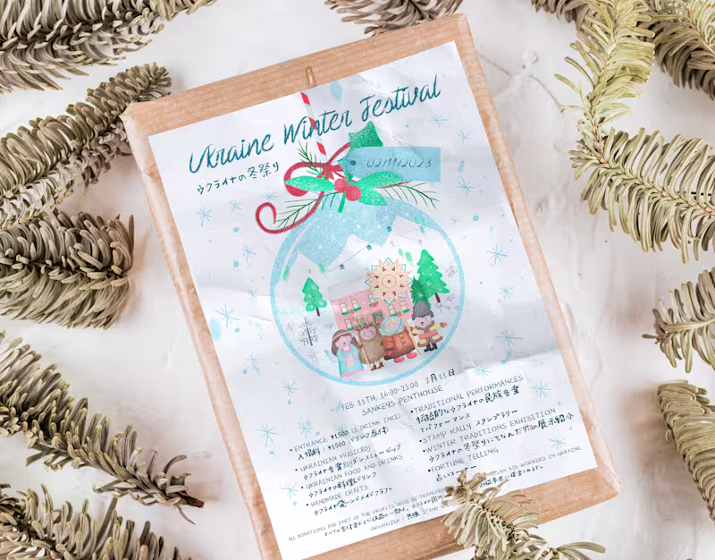 Cover image for Illustration | Poster Design for Ukrainian Festival