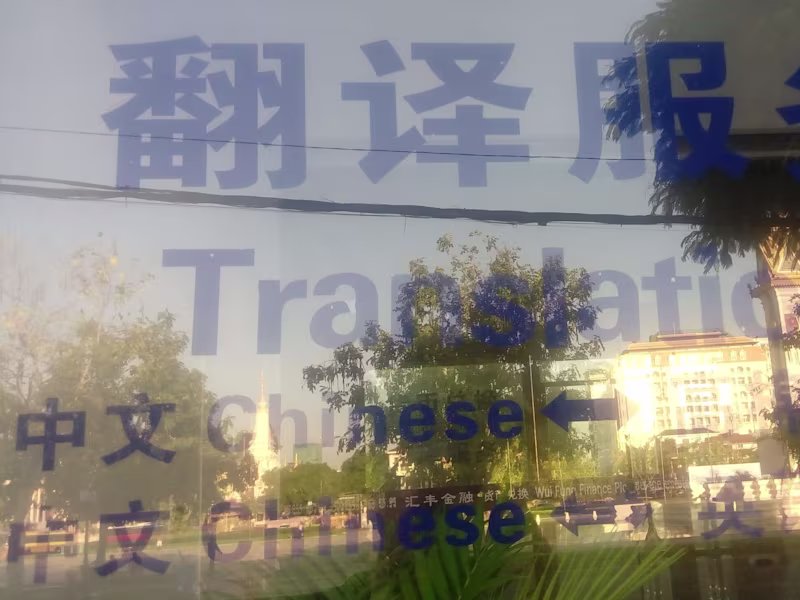 Cover image for Mandarin Translation: Bridging Cultures, One Word at a Time