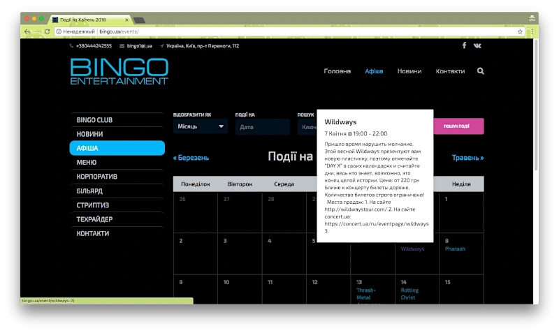 Cover image for BINGO.UA – legendary Kyiv concert hall website redesign