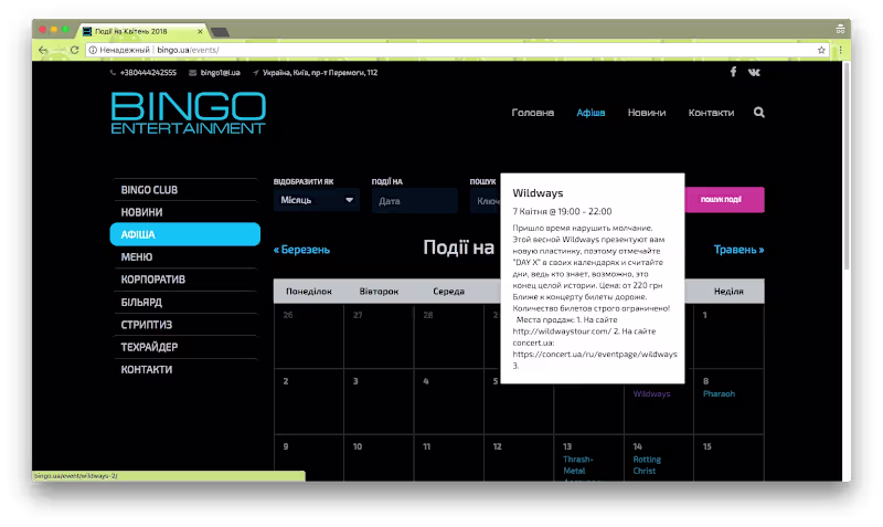 Cover image for BINGO.UA – legendary Kyiv concert hall website redesign
