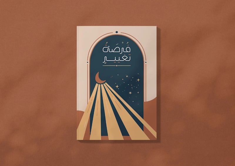Cover image for Ramadan Journal Design