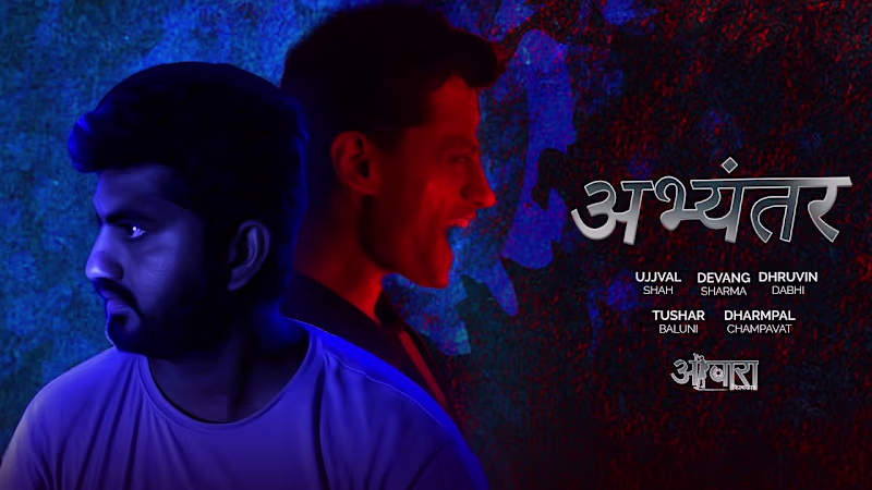 Cover image for Abhyantar | Motivational Short Film 2022 | 50 Hour Filmmaking C…