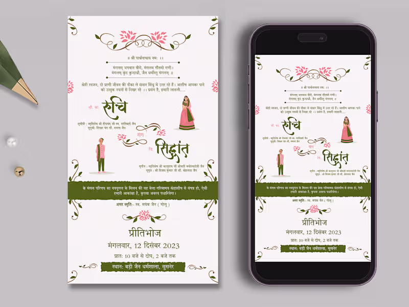 Cover image for Digital Wedding Invitation Design