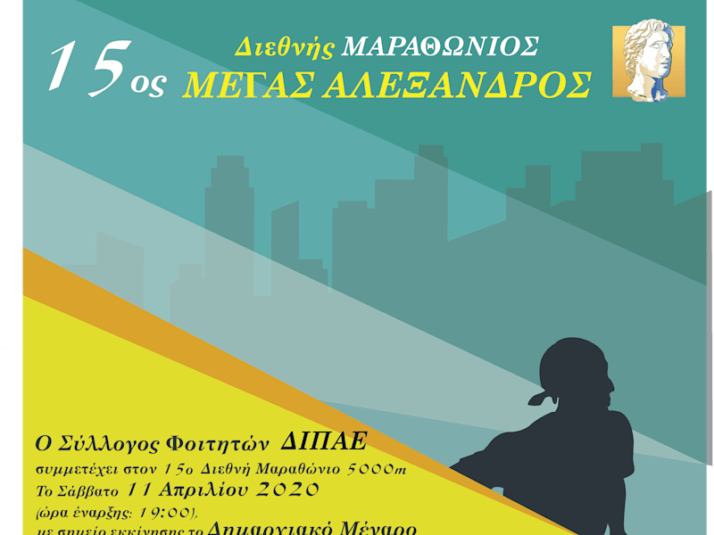 Cover image for Marathon poster
