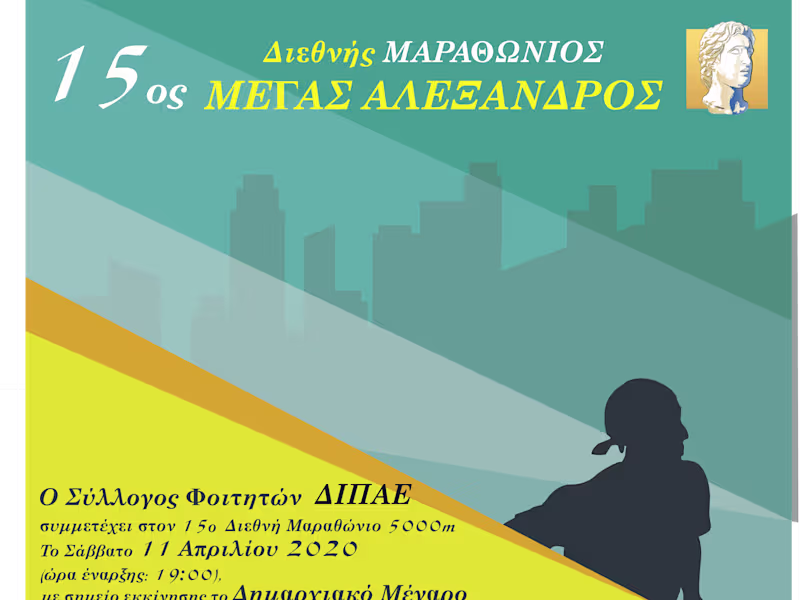 Cover image for Marathon poster
