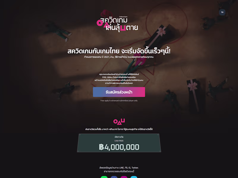 Cover image for Squid Game Landing Page
